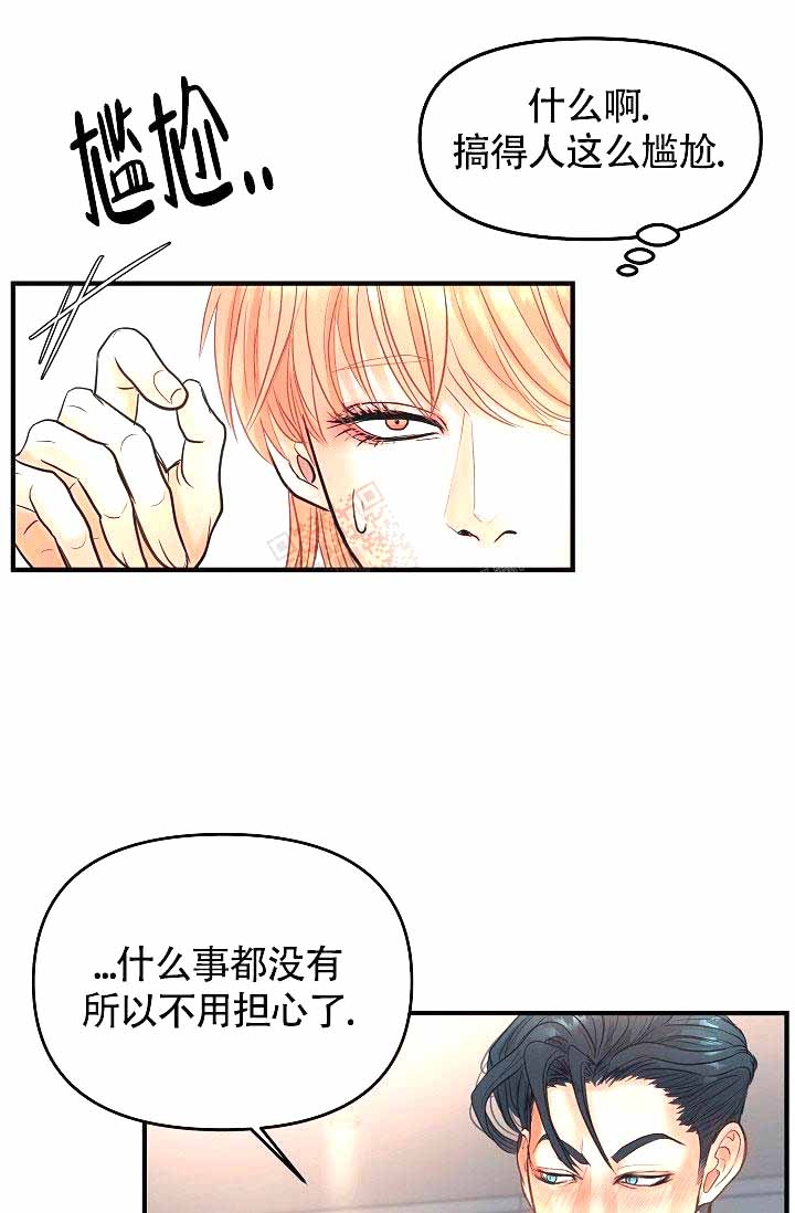 超出边界漫画,第5话1图