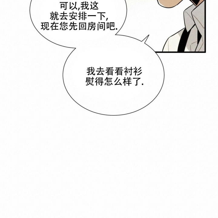 帕鲁死亡不掉落指令漫画,第9话3图