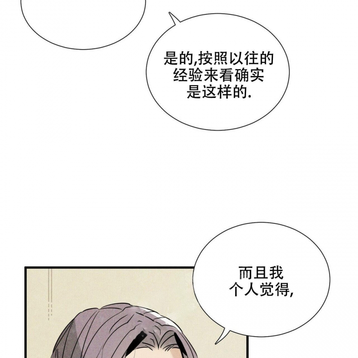 帕鲁死亡不掉落指令漫画,第9话4图