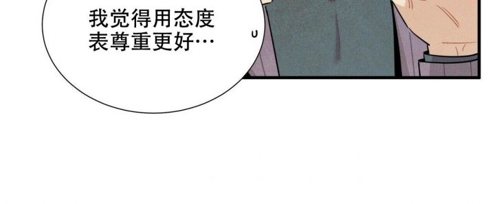 帕卢斯酒店漫画,第10话2图