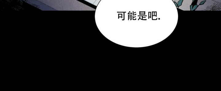 帕卢斯黑标干红漫画,第1话4图