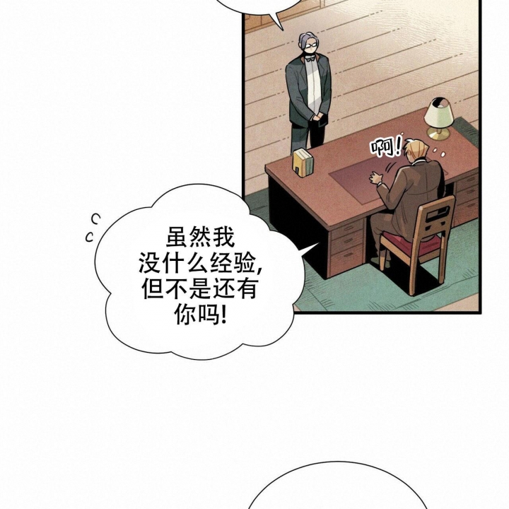 帕鲁死亡不掉落指令漫画,第4话2图