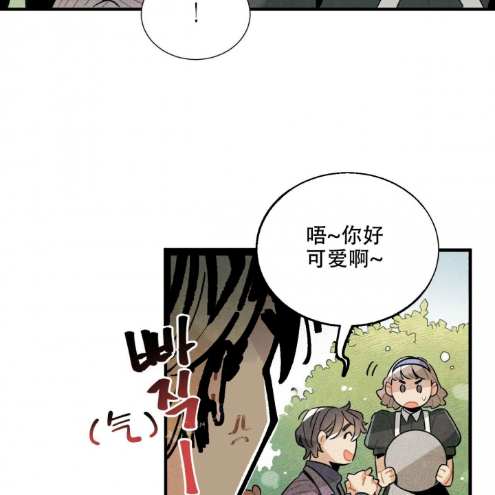 帕卢斯酒店漫画,第10话3图