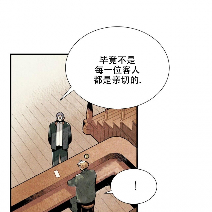 帕瑞斯酒店样子漫画,第9话5图