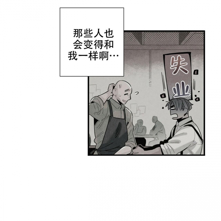 帕鲁死亡不掉落指令漫画,第4话4图