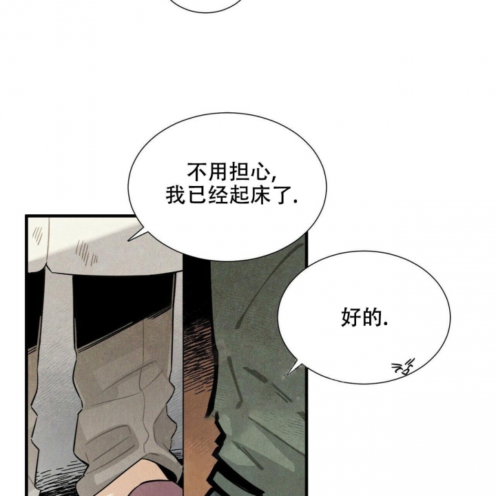 帕鲁死亡不掉落指令漫画,第9话4图