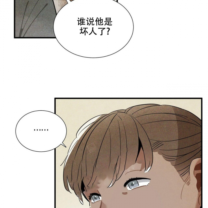 帕卢斯酒店漫画,第6话5图