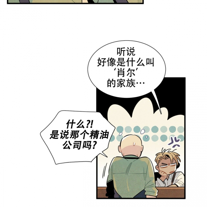 帕瑞斯酒店价格漫画,第1话4图