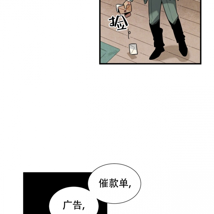 帕卢斯酒店漫画,第2话4图