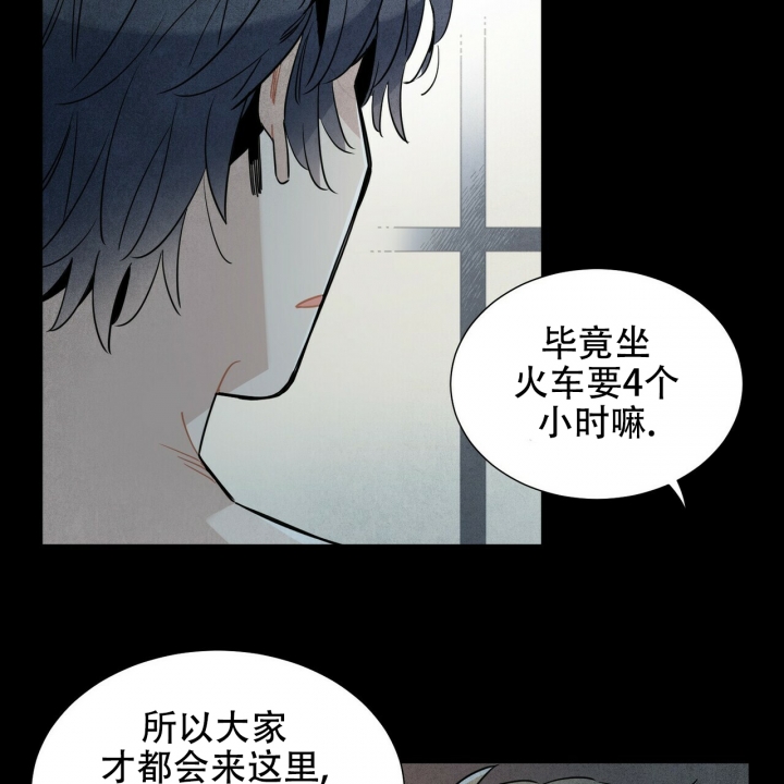 帕卢斯黑标干红漫画,第1话2图