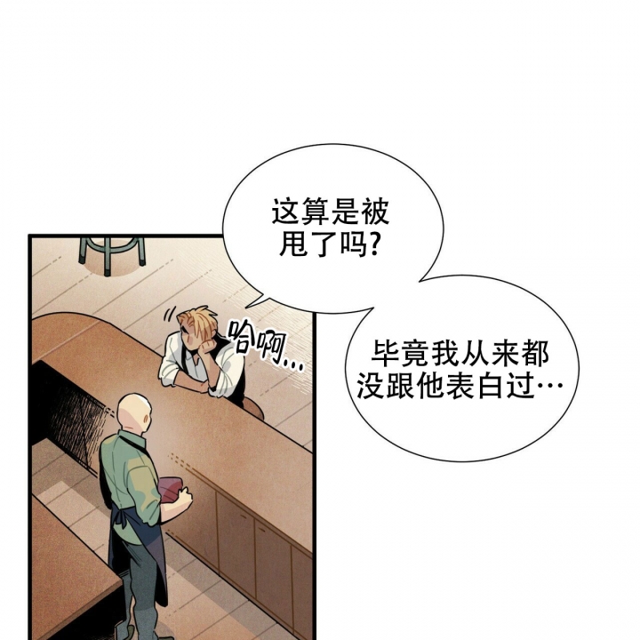 帕瑞斯酒店价格漫画,第1话3图