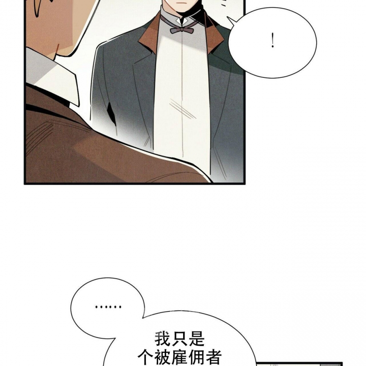 帕鲁死亡不掉落指令漫画,第4话5图