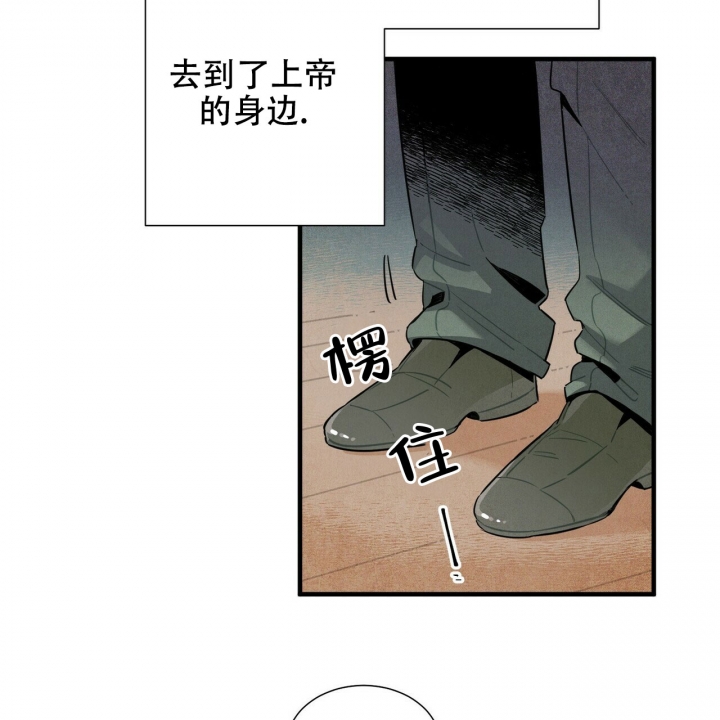 帕卢斯酒店漫画,第2话3图