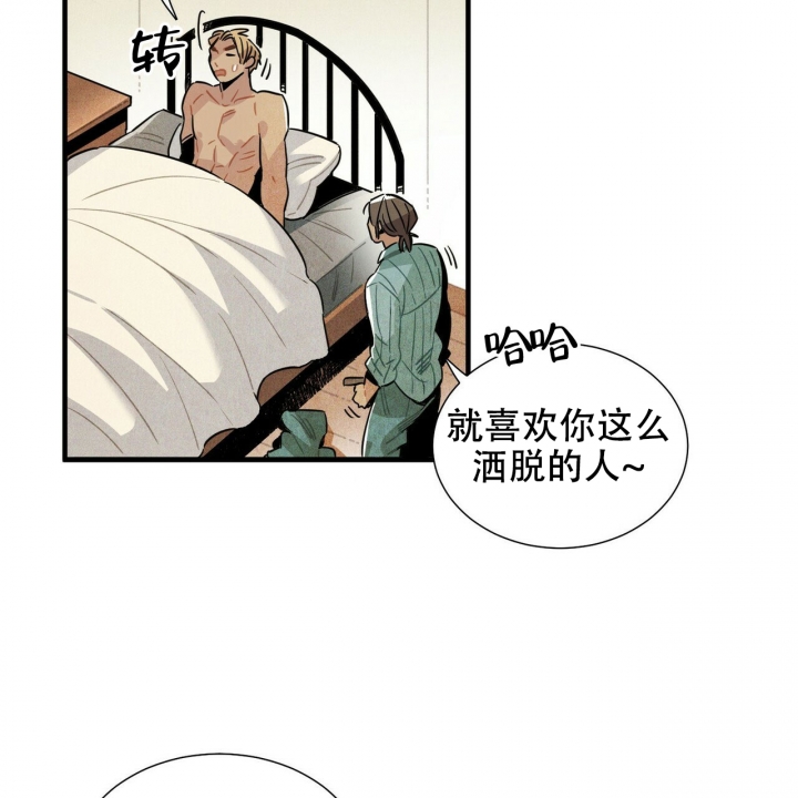 帕卢斯黑标干红漫画,第1话1图