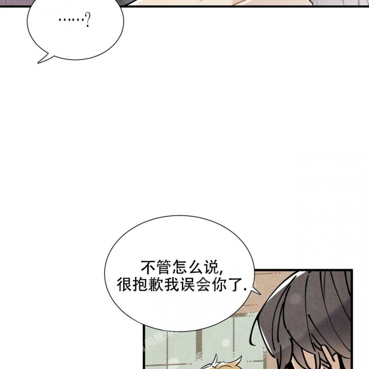 帕瑞斯酒店价格漫画,第10话5图