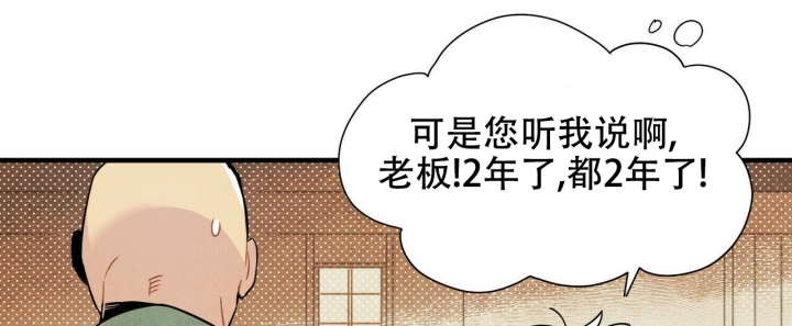 帕瑞斯酒店价格漫画,第1话1图