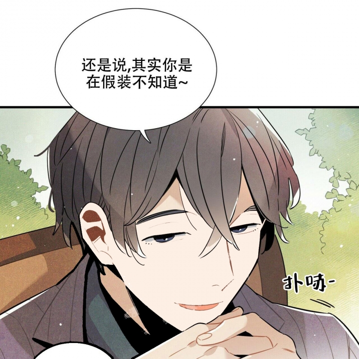 帕瑞斯酒店价格漫画,第10话4图