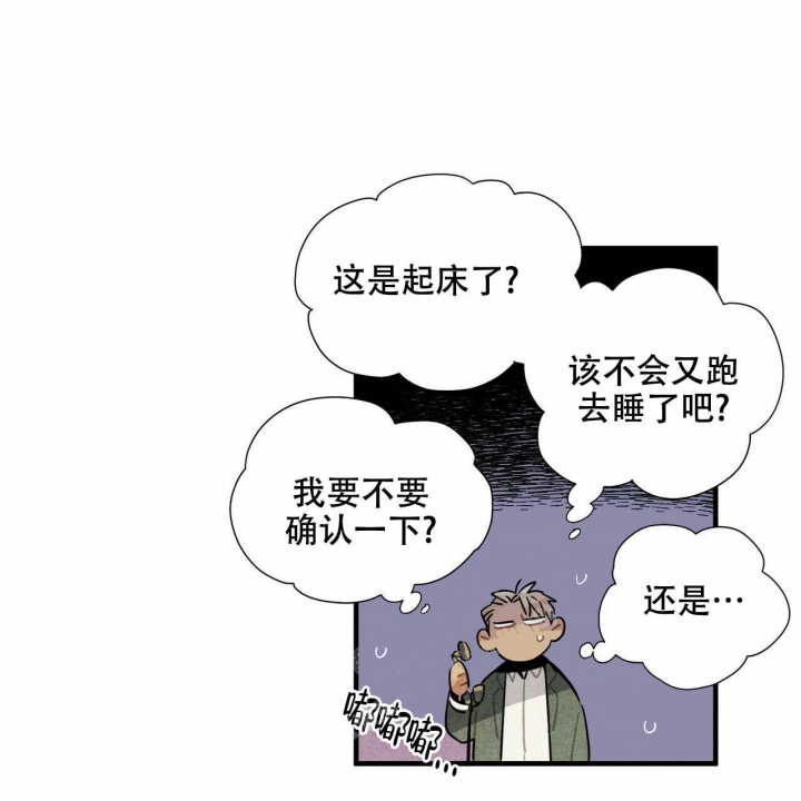 帕鲁死亡不掉落指令漫画,第9话5图