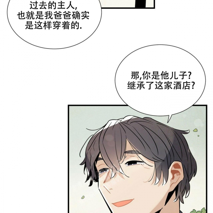 帕瑞斯酒店价格漫画,第10话2图