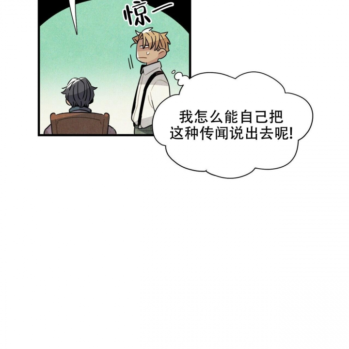 帕瑞斯酒店价格漫画,第10话3图