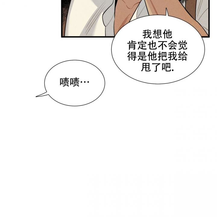 帕瑞斯酒店价格漫画,第1话5图