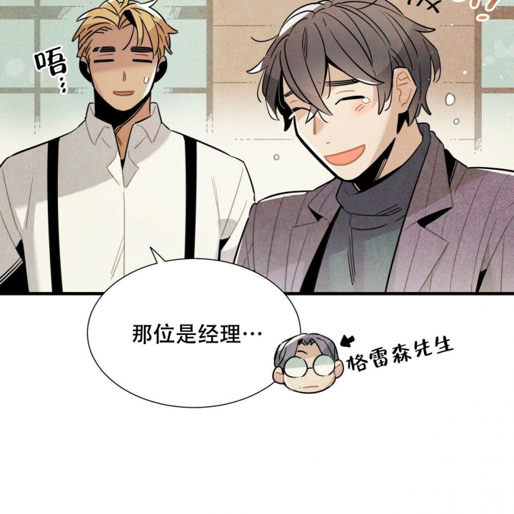 帕鲁饲料箱怎么做漫画,第10话4图