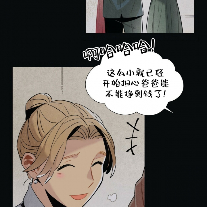 帕卢斯酒店漫画,第3话4图