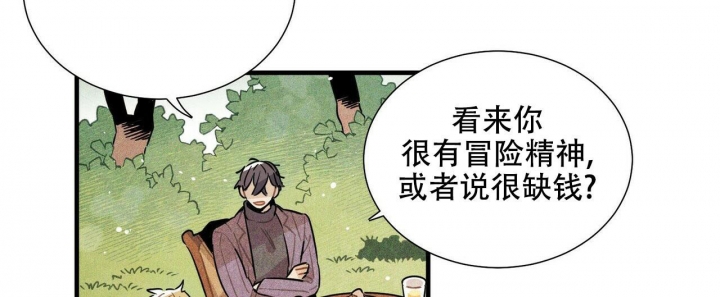 帕瑞斯酒店价格漫画,第10话4图