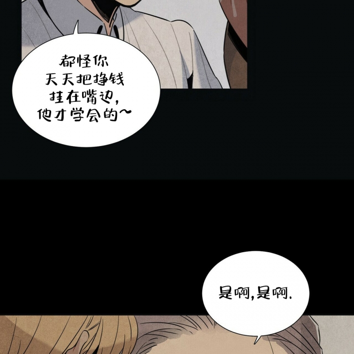 帕卢斯酒店漫画,第3话5图