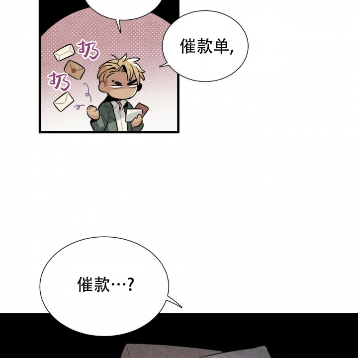 帕卢斯酒店漫画,第2话5图