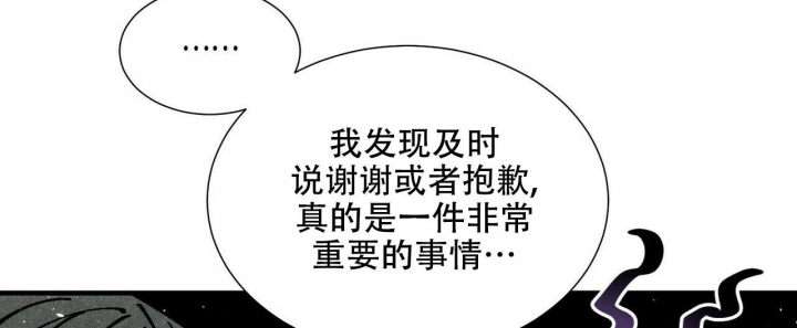 帕瑞斯酒店样子漫画,第9话3图