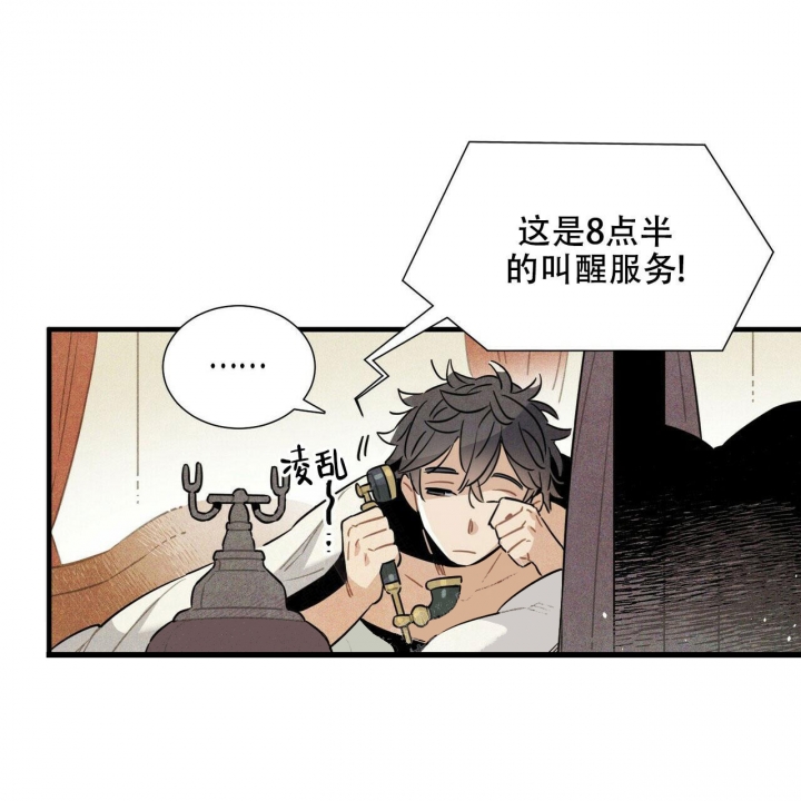 帕鲁死亡不掉落指令漫画,第9话2图