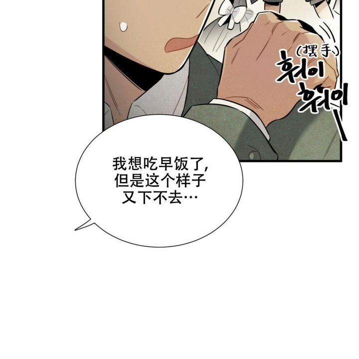 帕鲁死亡不掉落指令漫画,第9话1图