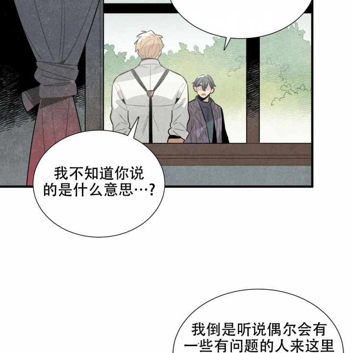 帕瑞斯酒店价格漫画,第10话5图