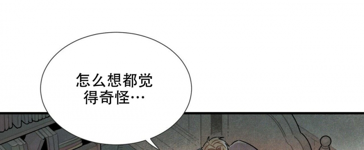 帕卢斯酒店漫画,第6话5图