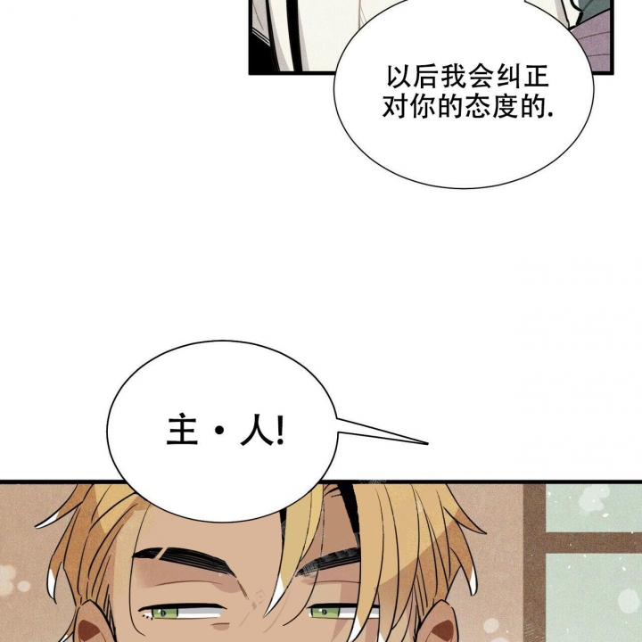 帕卢斯酒店漫画,第10话2图