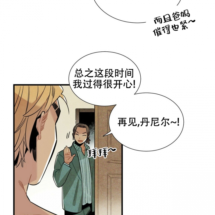 帕卢斯黑标干红漫画,第1话5图