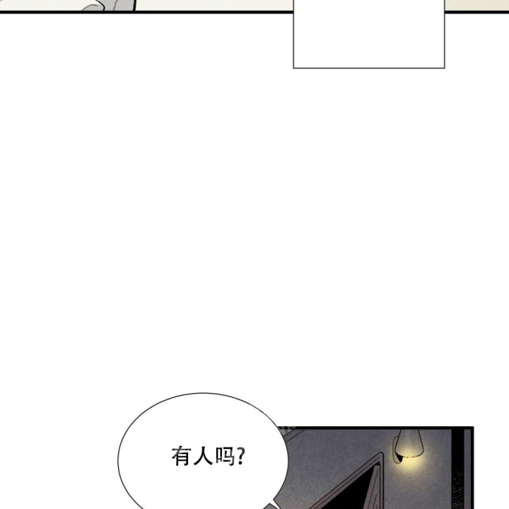 帕卢斯酒店漫画,第6话1图