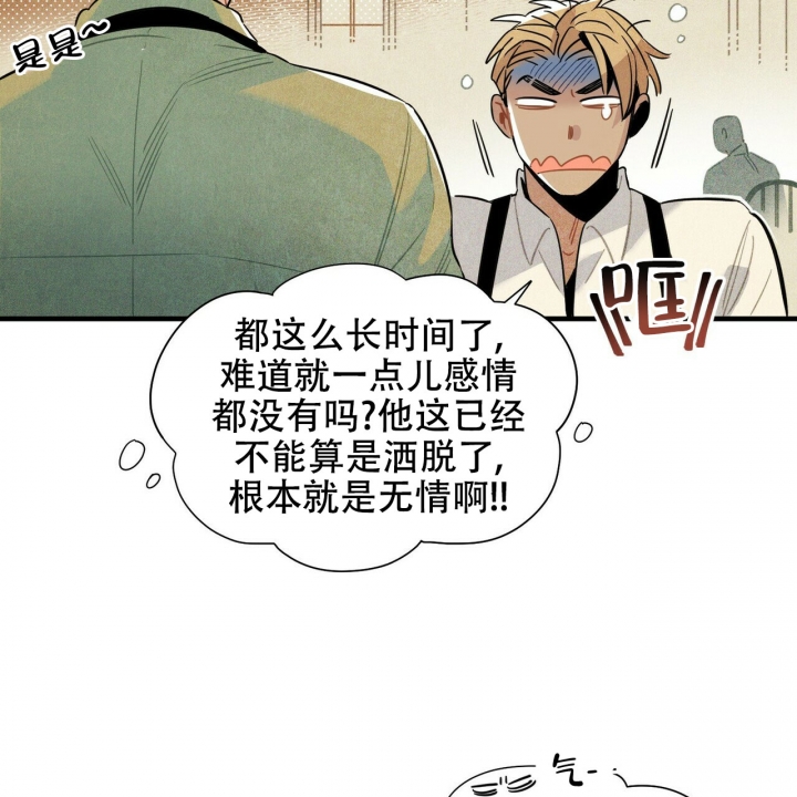 帕瑞斯酒店价格漫画,第1话2图