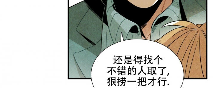 帕卢斯黑标干红漫画,第1话4图