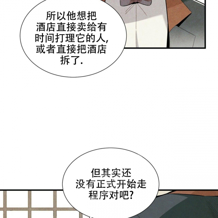 帕鲁死亡不掉落指令漫画,第4话2图