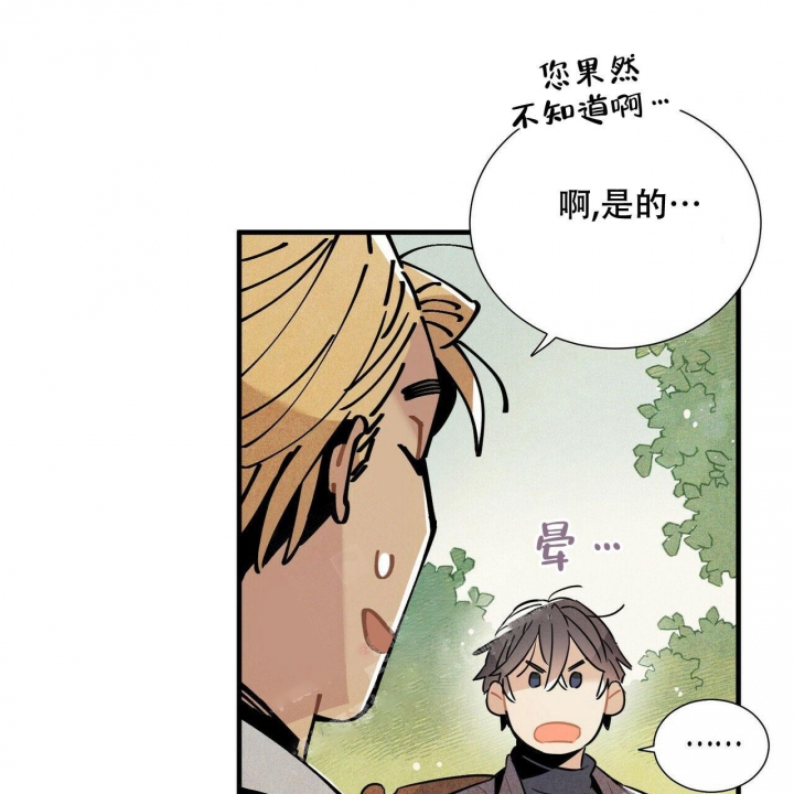 帕鲁饲料箱怎么做漫画,第10话2图