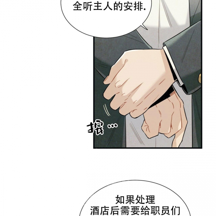 帕鲁死亡不掉落指令漫画,第4话1图