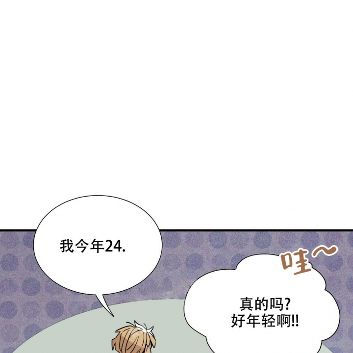 帕卢斯酒店漫画,第10话3图