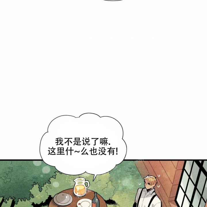 帕卢斯酒店漫画,第10话1图