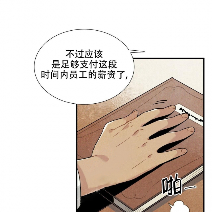 帕鲁死亡不掉落漫画,第5话4图