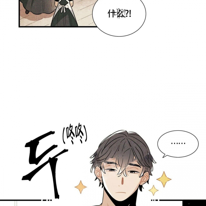 帕鲁死亡不掉落指令漫画,第9话1图