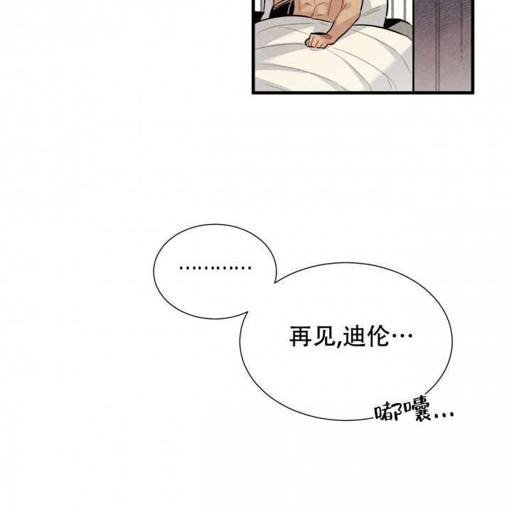 帕瑞斯酒店价格漫画,第1话2图