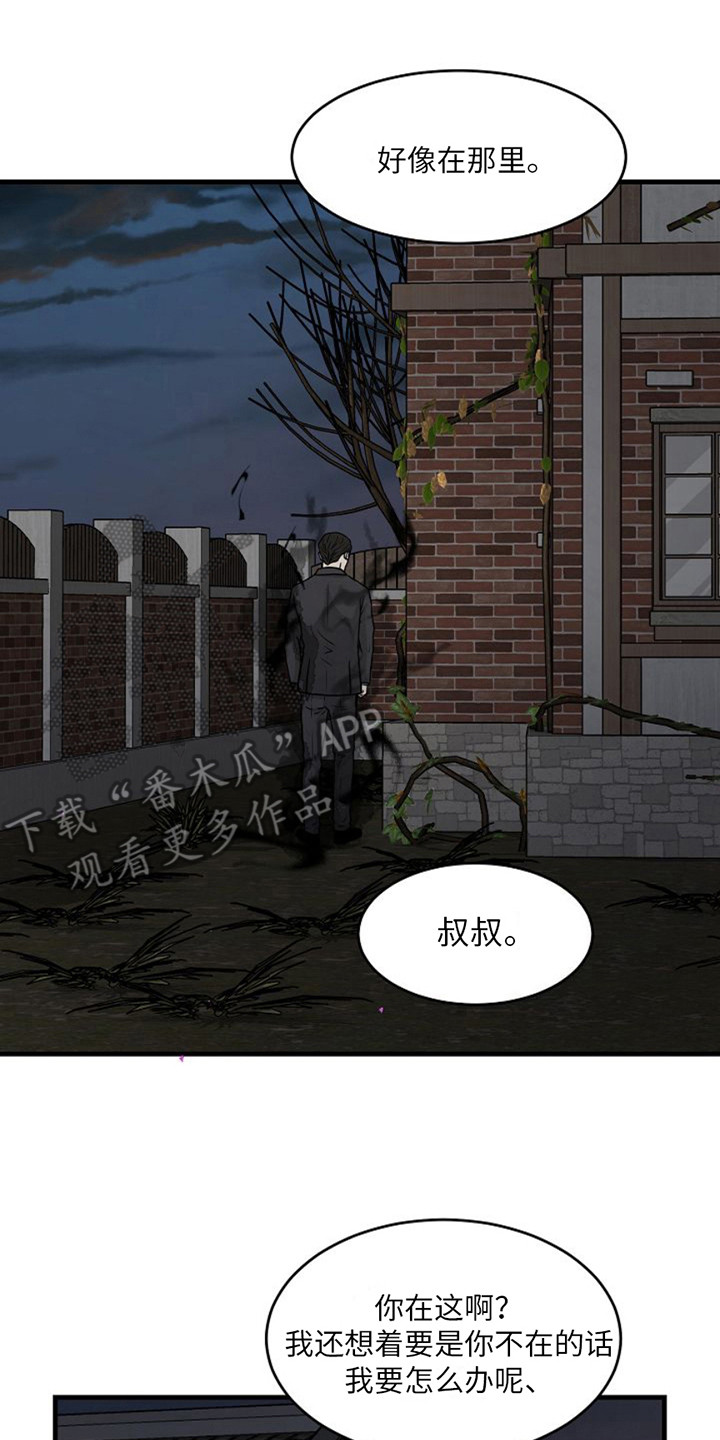 灵魂居所是什么意思漫画,第9话5图