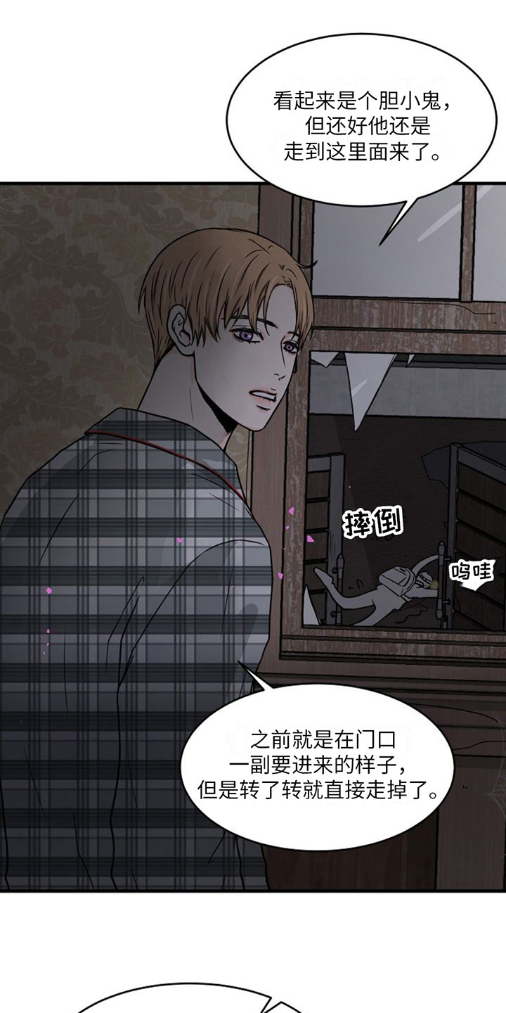 灵魂摆渡1漫画,第4话5图